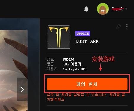 失落的方舟韩服