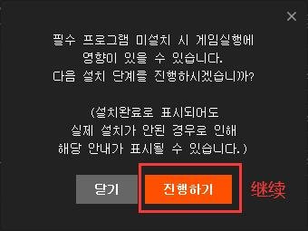失落的方舟韩服