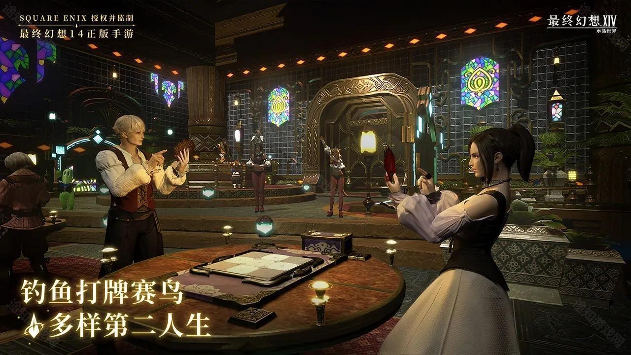 最终幻想14水晶世界官方版