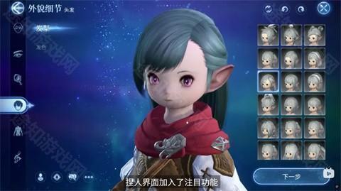 最终幻想14水晶世界