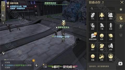 最终幻想14水晶世界