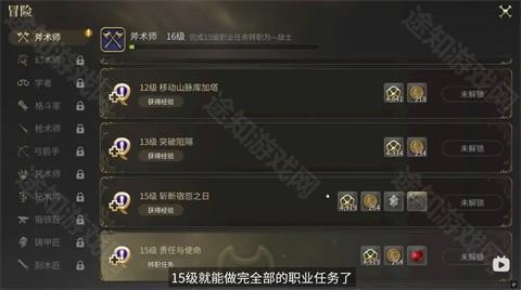 最终幻想14水晶世界
