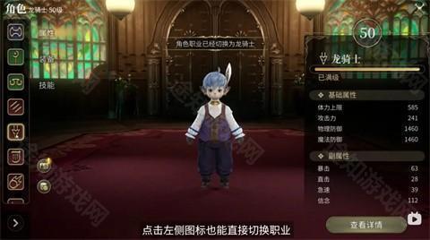 最终幻想14水晶世界