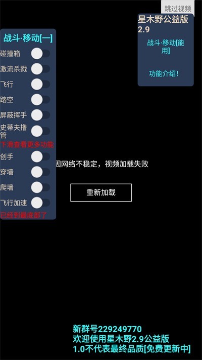 我的世界星木野公益版截图1