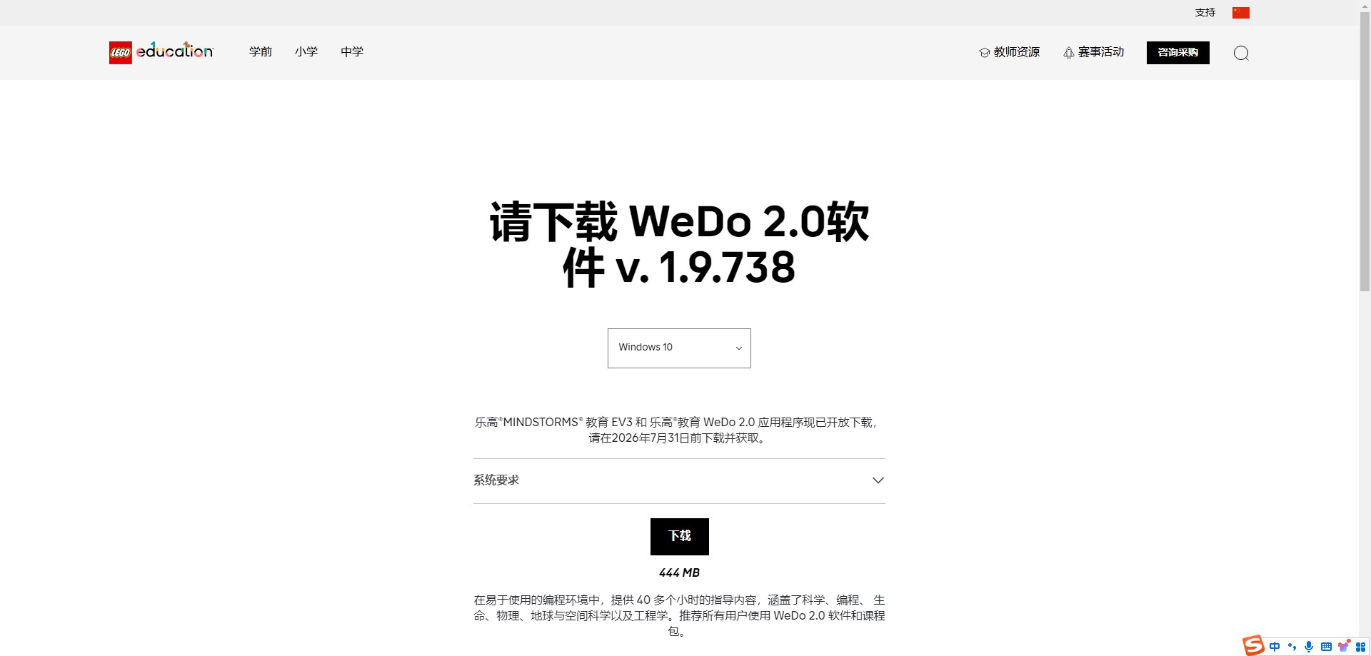 wedo2.0编程