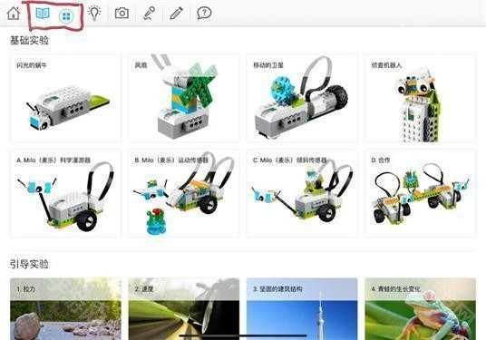 乐高教育WeDo2.0