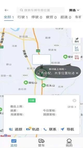 车旺大卡永不更新版