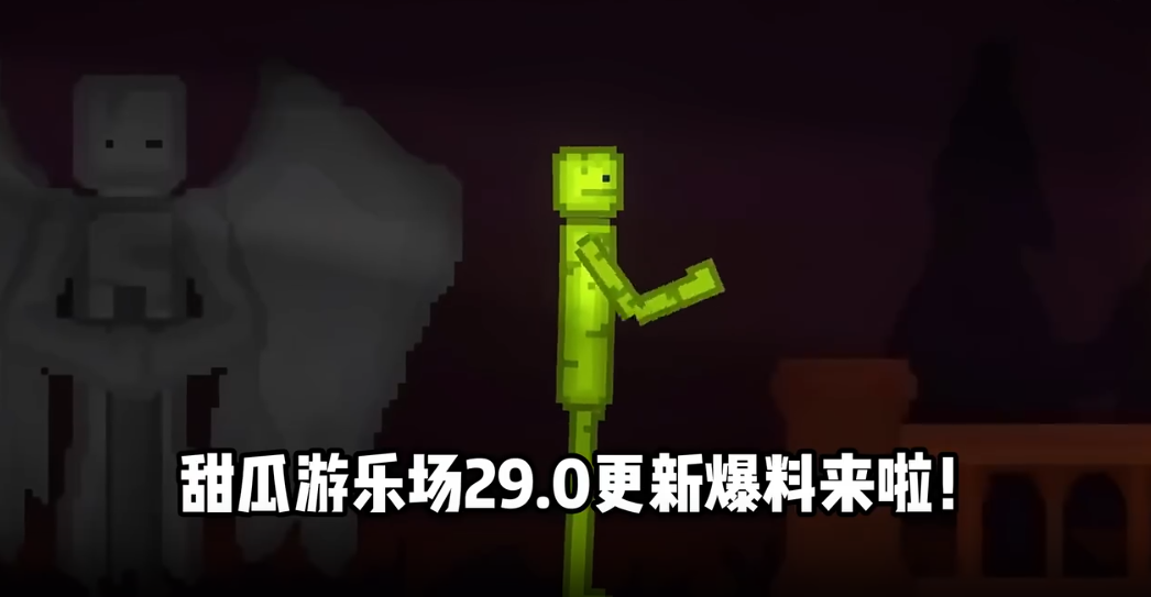 melonplayground29.0