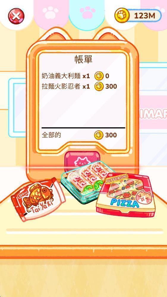 冰淇淋达人官方正版
