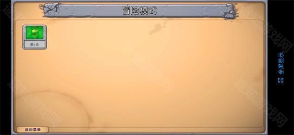 植物大战僵尸3D融合版手机版