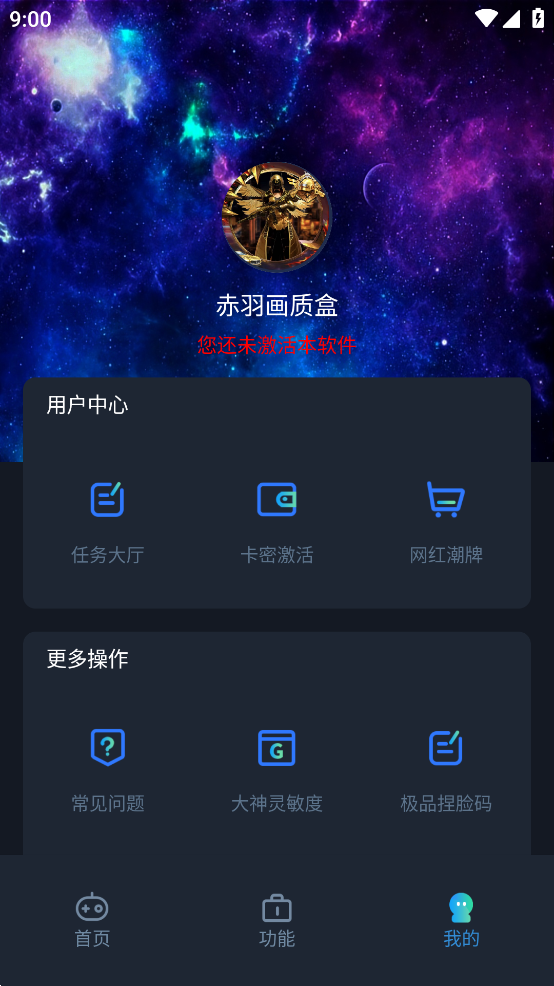 赤羽画质盒正版