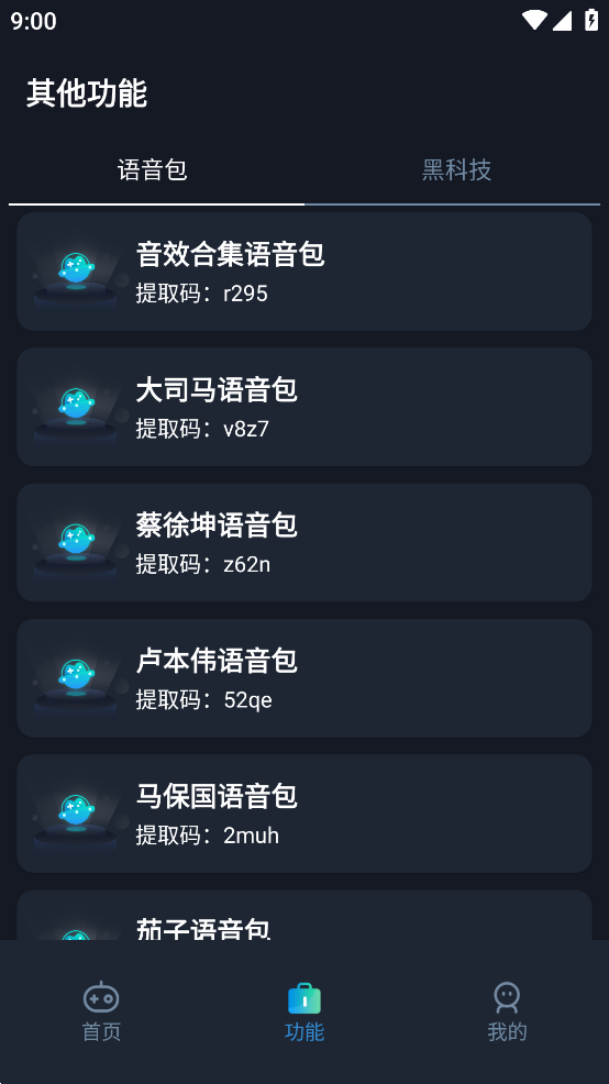赤羽画质盒正版