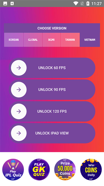 90fps画质助手中文版截图1