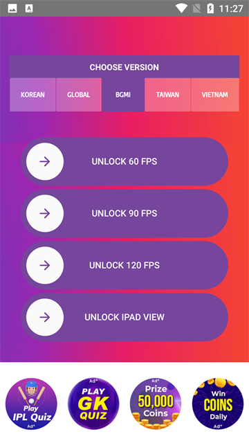 90fps画质助手中文版截图2