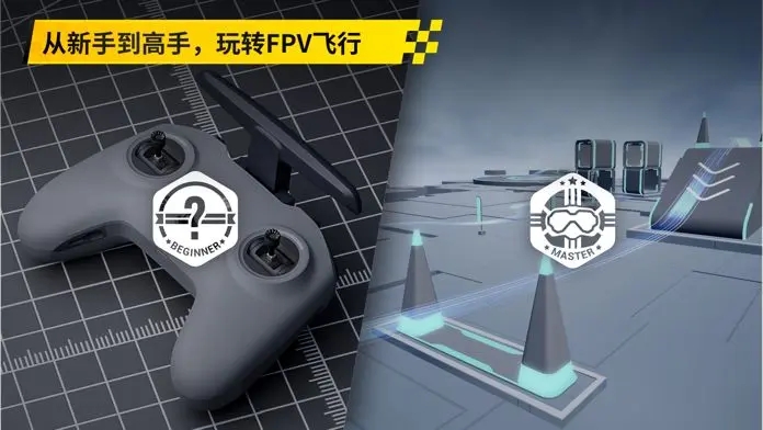 大疆虚拟飞行截图3