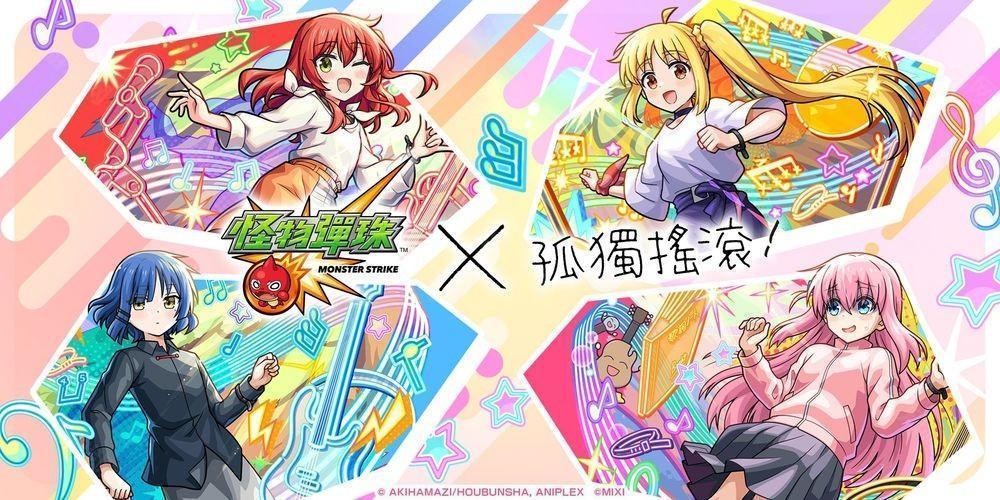 《怪物弹珠》× 动画《孤独摇滚!》合作活动开启 后藤一里、伊地知虹夏等人气角色登场《怪物弹珠》× 动画《孤独摇滚!》合作活动开启 后藤一里、伊地知虹夏等人气角色登场