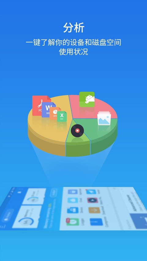 es文件浏览器旧版本截图1