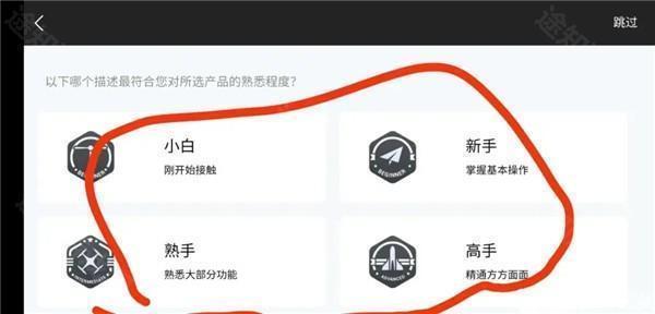 大疆虚拟飞行APP图片6