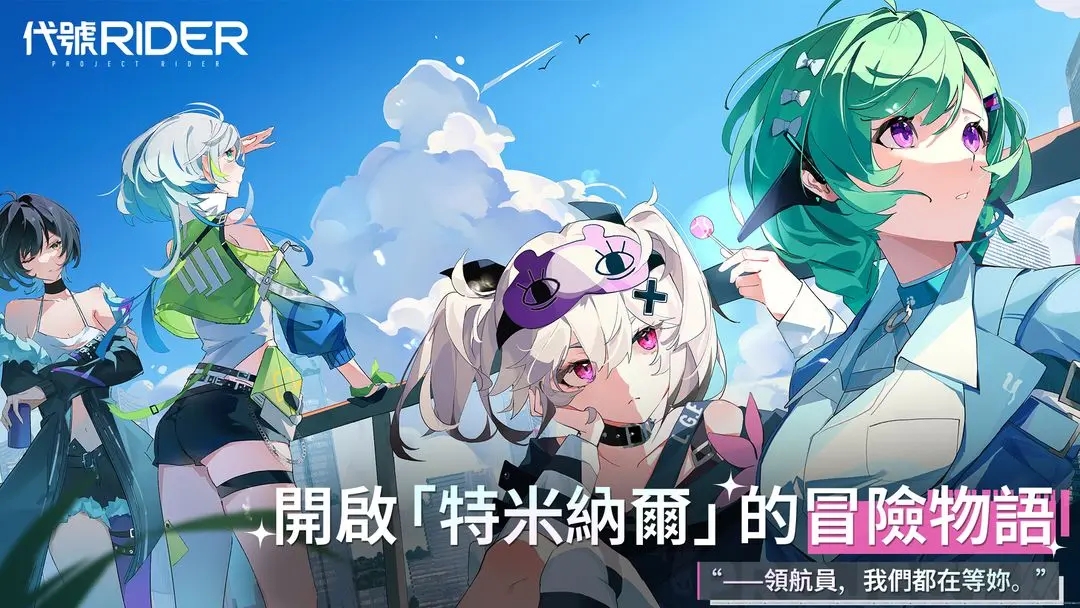 ChasingKaleidorider