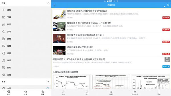 es文件浏览器tv版截图1