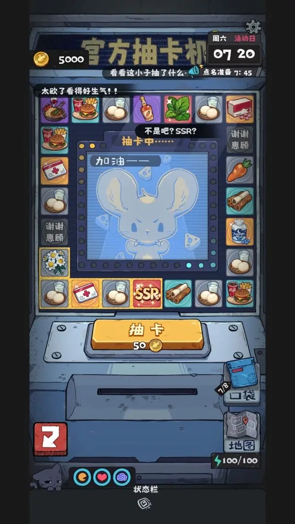 抽卡监狱2截图2