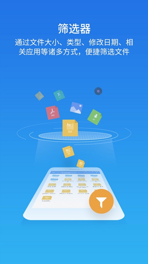 es文件浏览器历史版本截图4