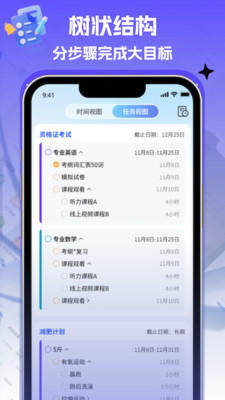 可积截图1