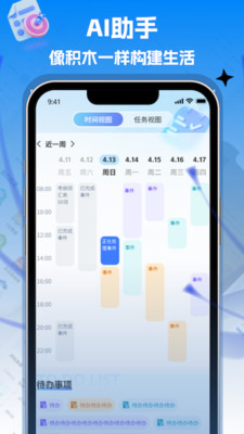 可积截图3