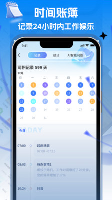 可积