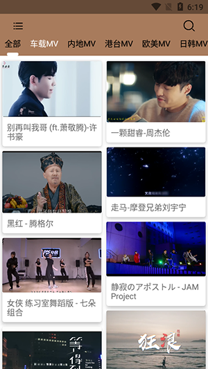 MV下载器截图2