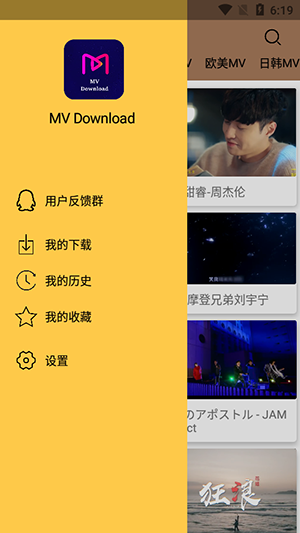 MV下载器