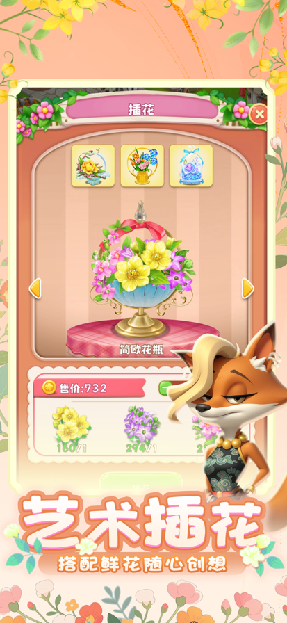 动物花店