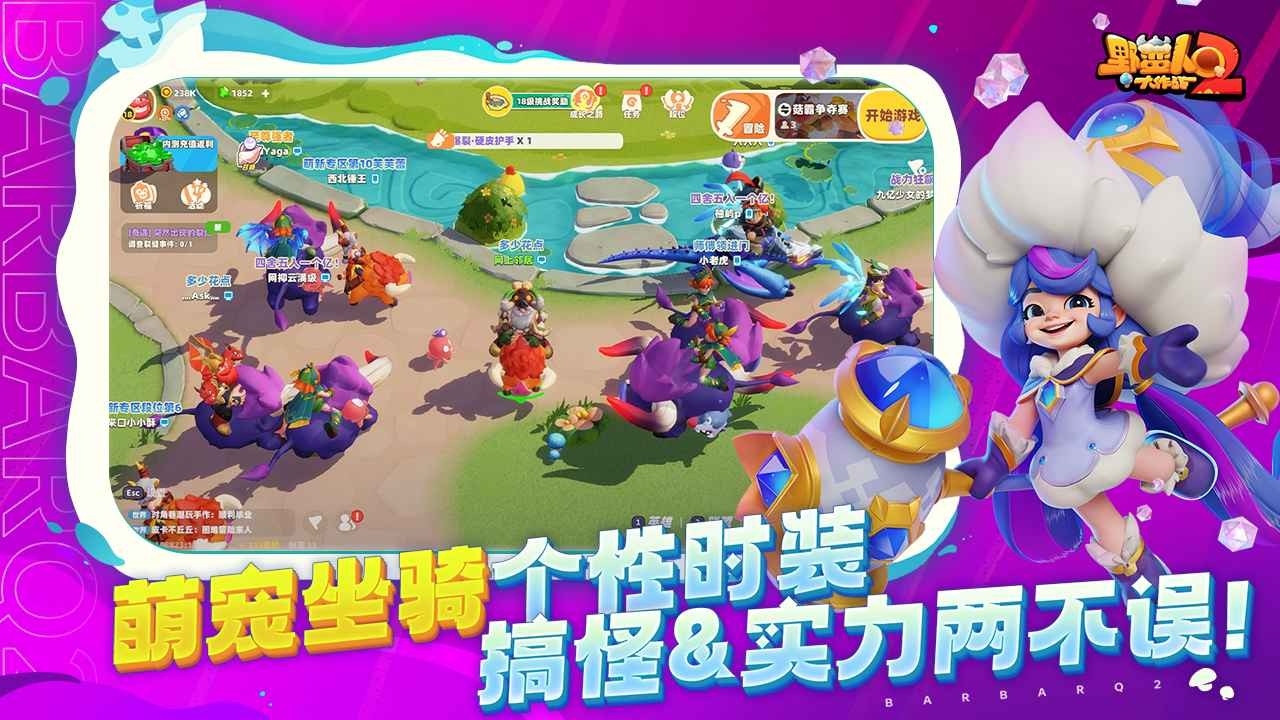 野蛮人大作战2iOS截图2