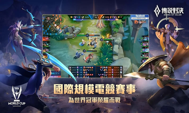 传说对决2025最新版