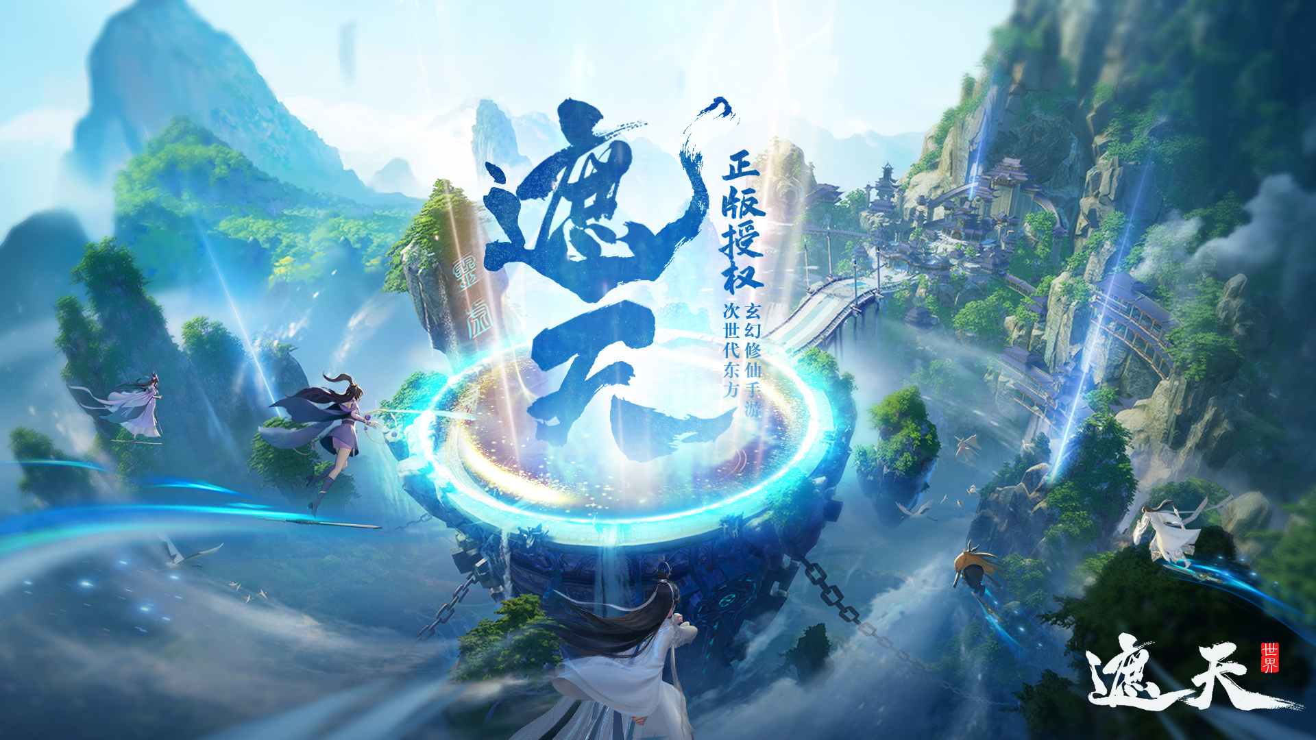 遮天世界手游