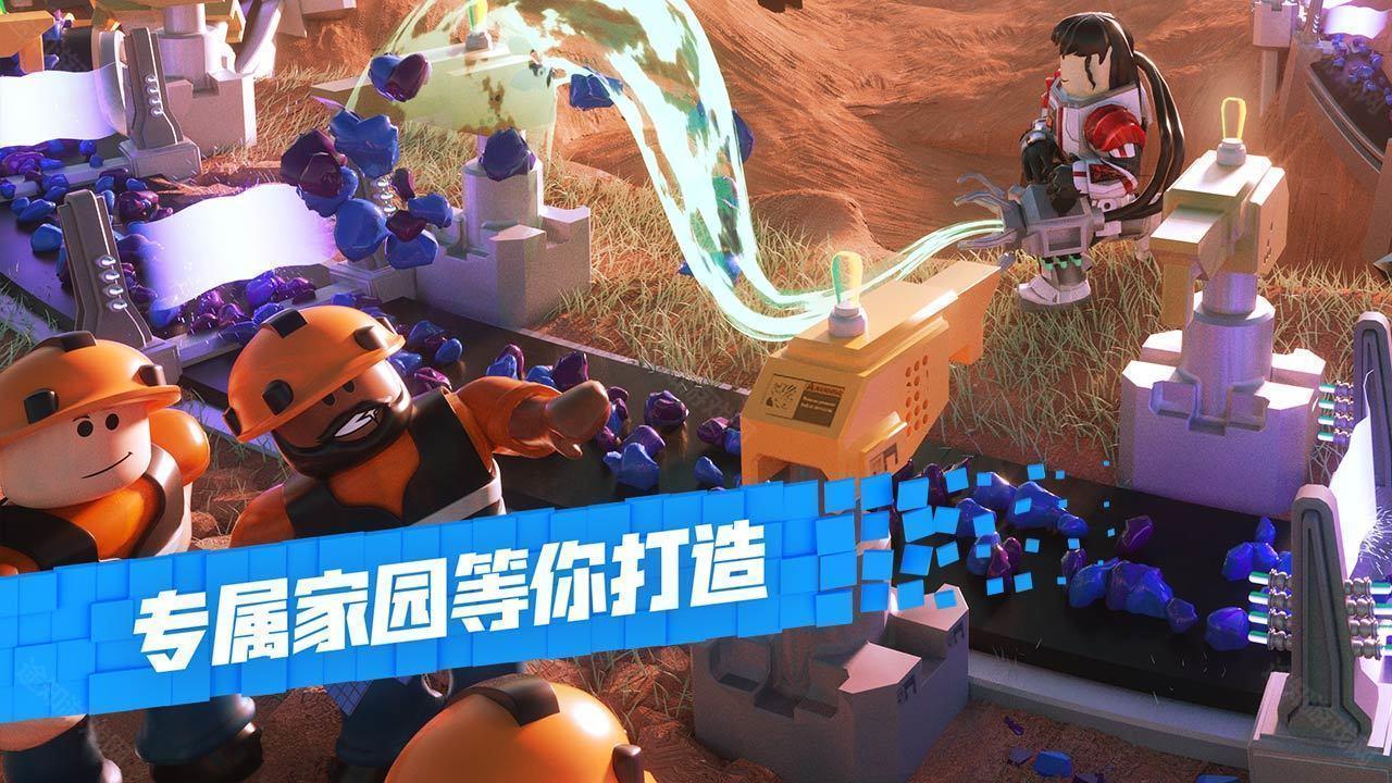 罗布乐思安装包