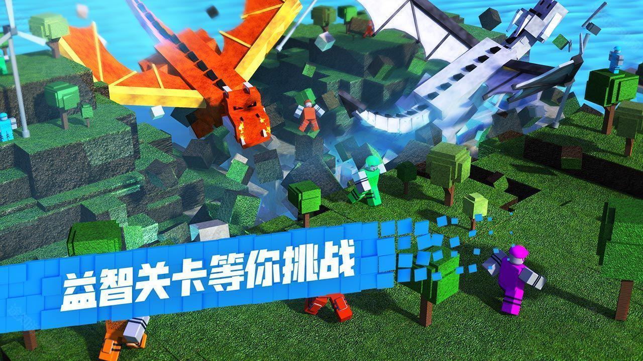 罗布乐思安装包