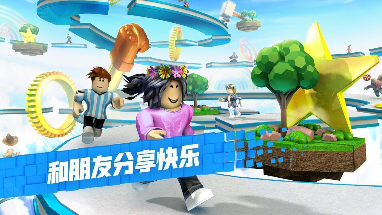 罗布乐思安装包