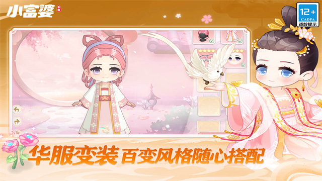 小富婆手游截图1