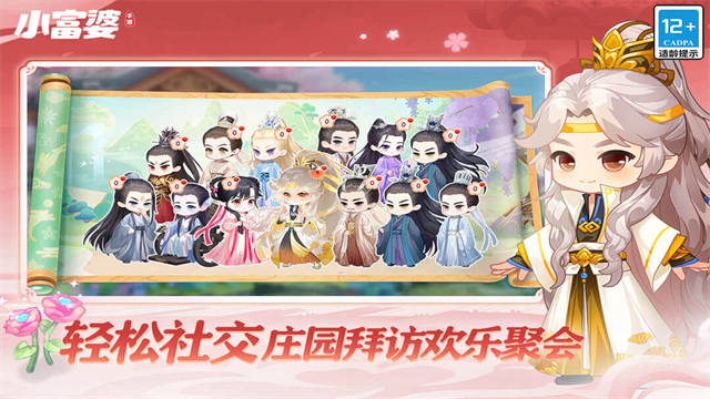 小富婆手游截图4
