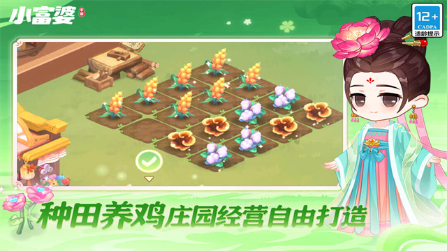 小富婆手游