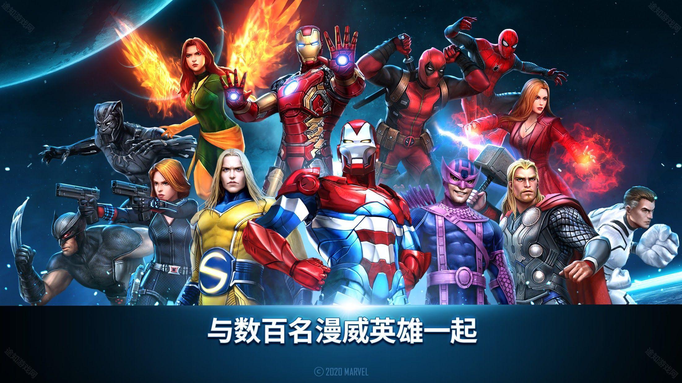 漫威未来之战官方版