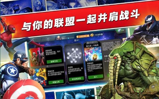 漫威超级争霸战截图3