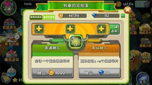 植物大战僵尸2高清版