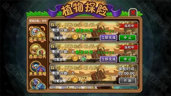 植物大战僵尸2高清版