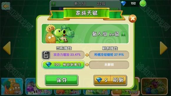 植物大战僵尸2高清版
