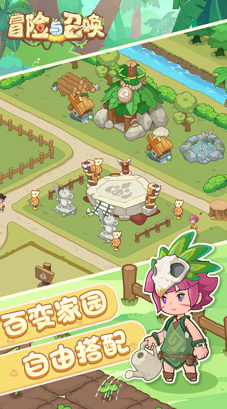 冒险与召唤（0.05折新石器免费版）截图3
