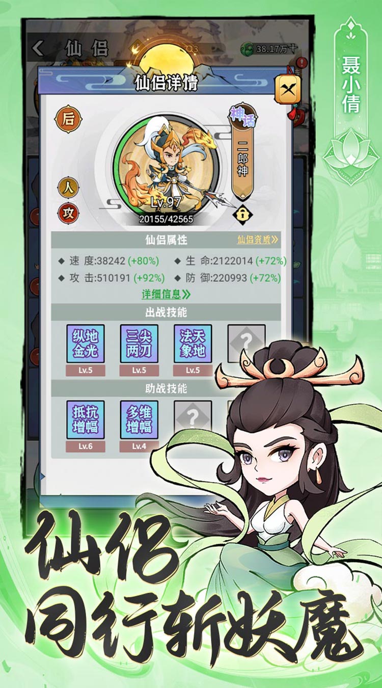 忆游十三道（0.1无限代金买断）截图1