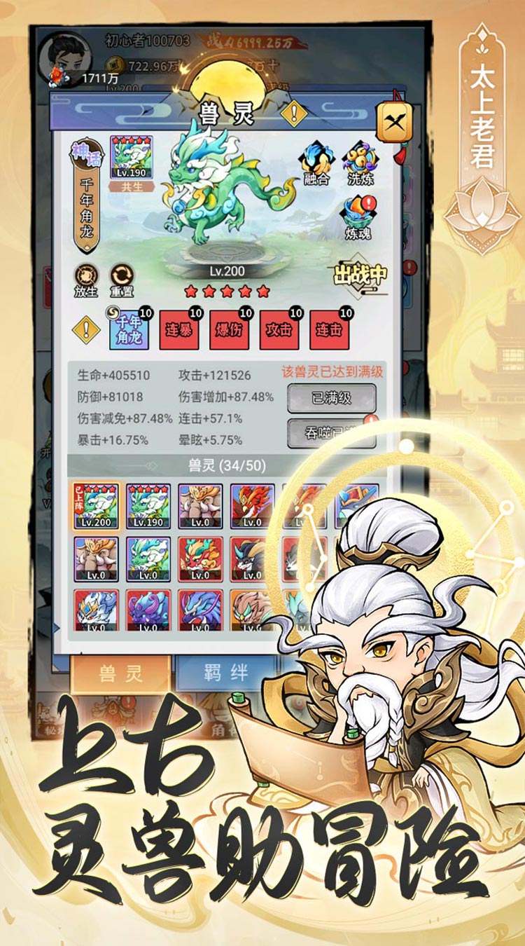 忆游十三道（0.1无限代金买断）截图2