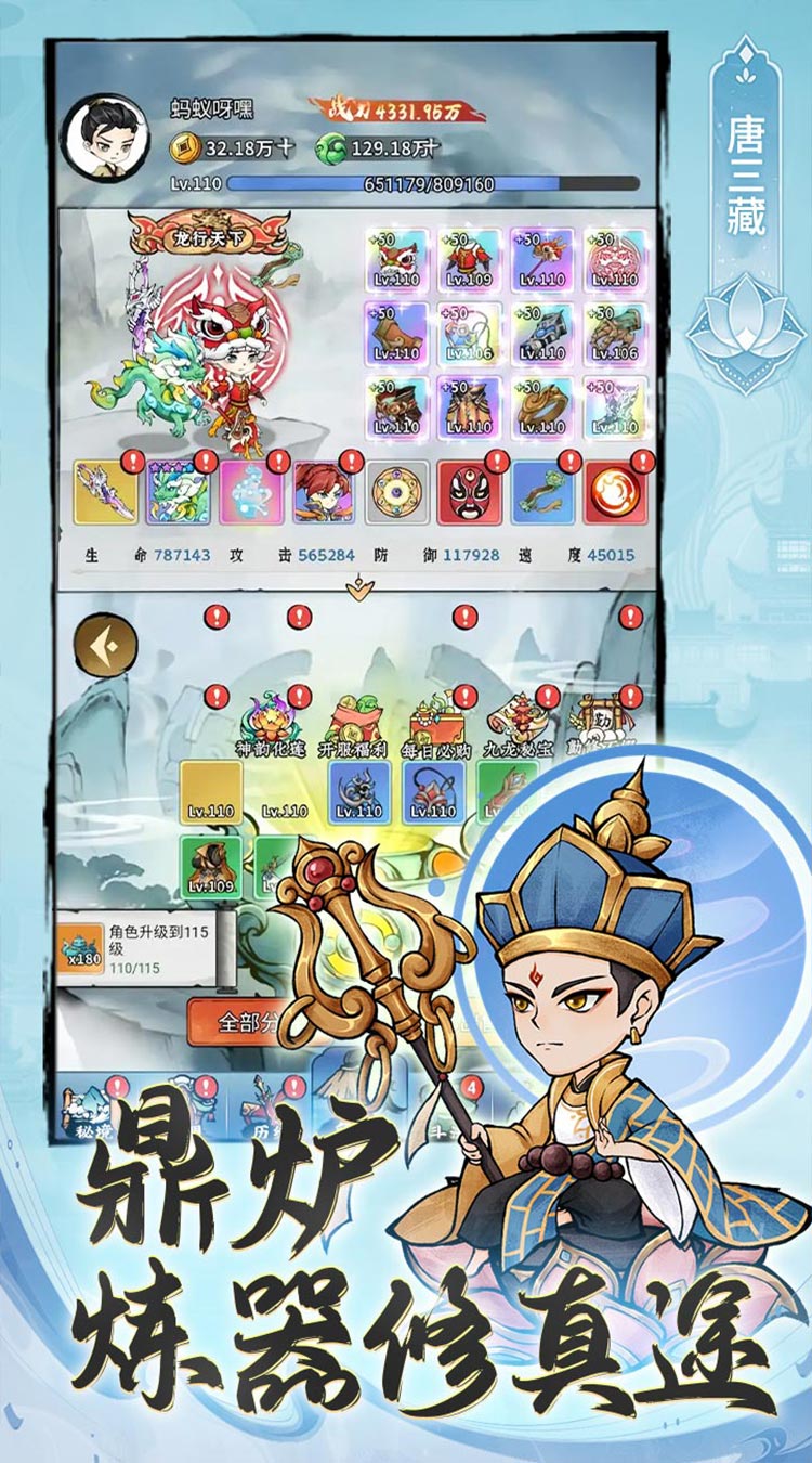 忆游十三道（0.1无限代金买断）截图3